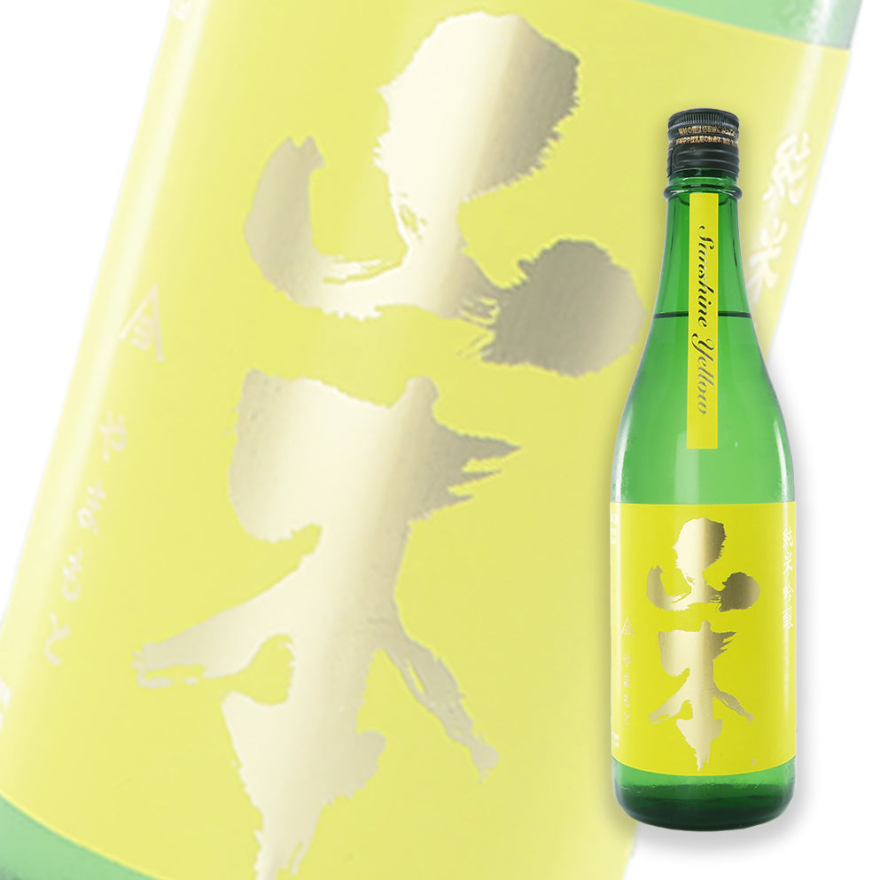 山本 Sunshine Yellow 山廢仕込 純米吟釀 720ml