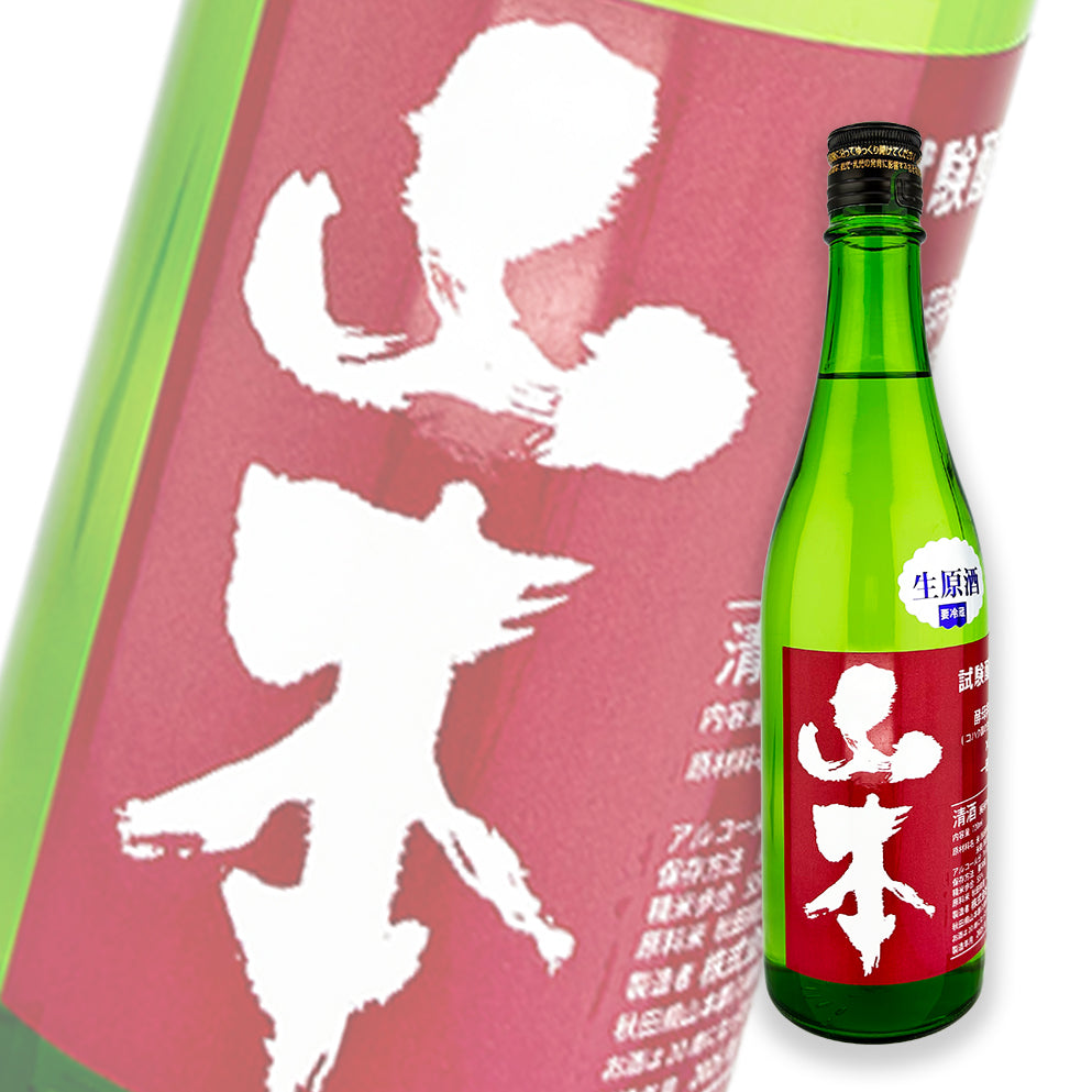 山本 試驗釀造 純米吟釀 生原酒 720ml