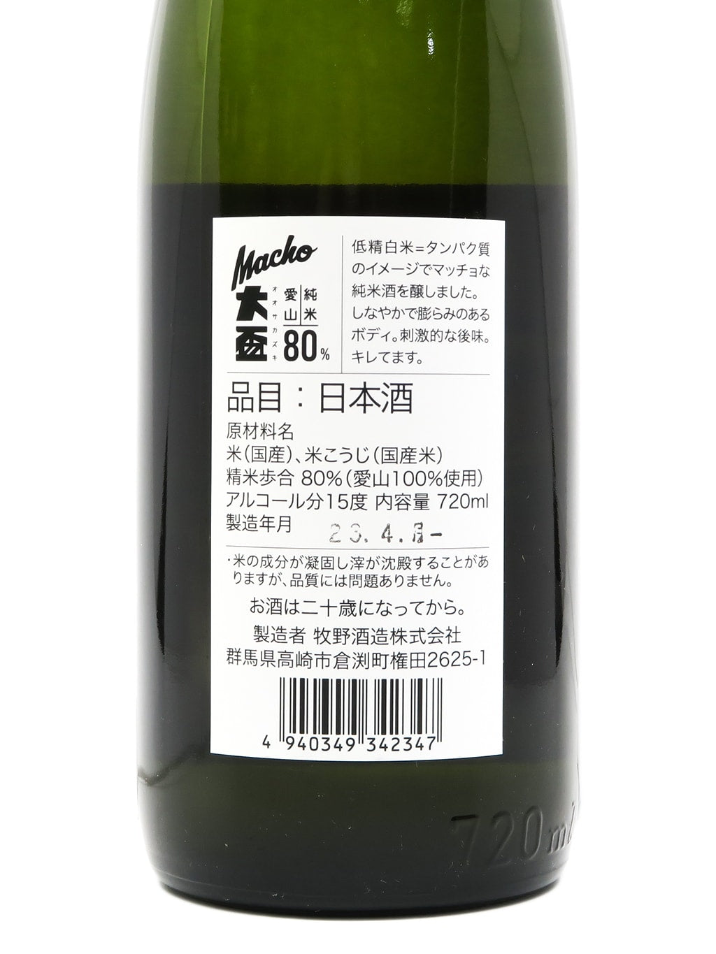 大盃 Macho 愛山80 純米 720ml