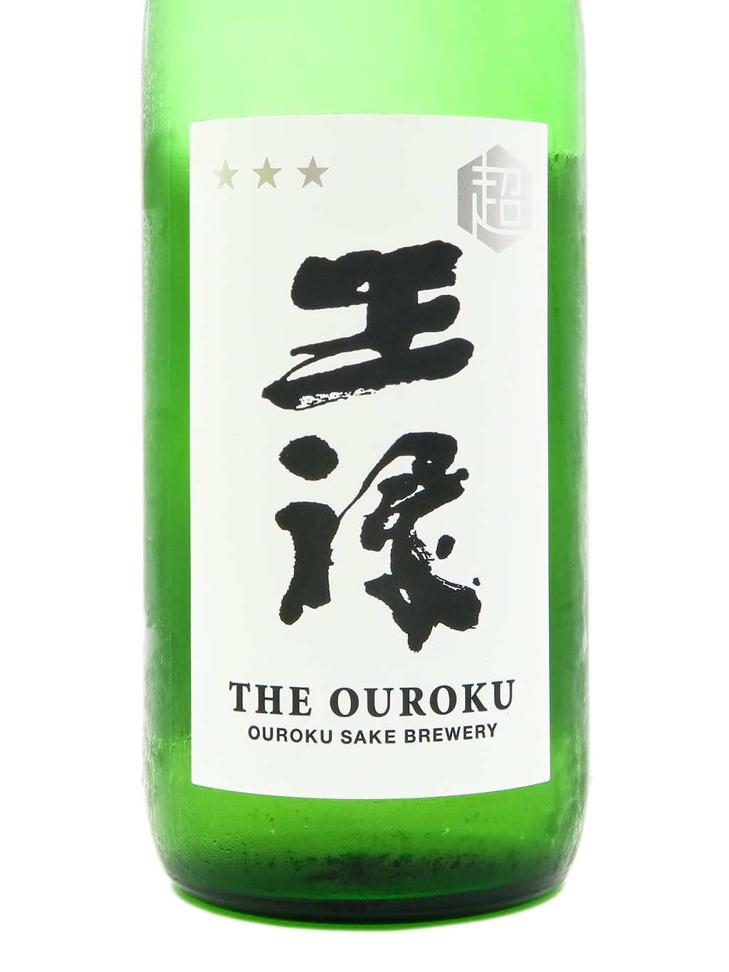 王祿 超王祿 純米吟釀 無濾過生原酒 720ml
