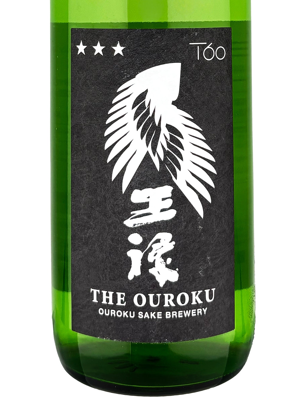 王祿 T60 純米 生原酒 720ml