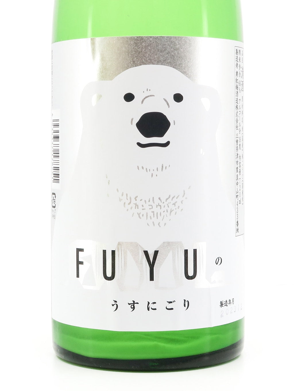 寒红梅 冬之白熊 しぼりたて 薄浊 纯米吟酿 生酒 720ml