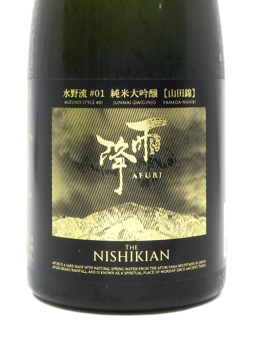 雨降 水野流#01 山田錦 純米大吟釀 720ml