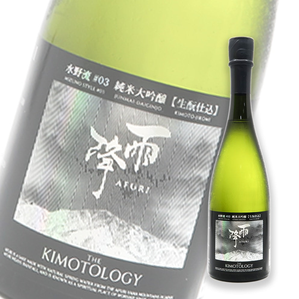 雨降 水野流#03 純米大吟釀 生酛仕込 720ml