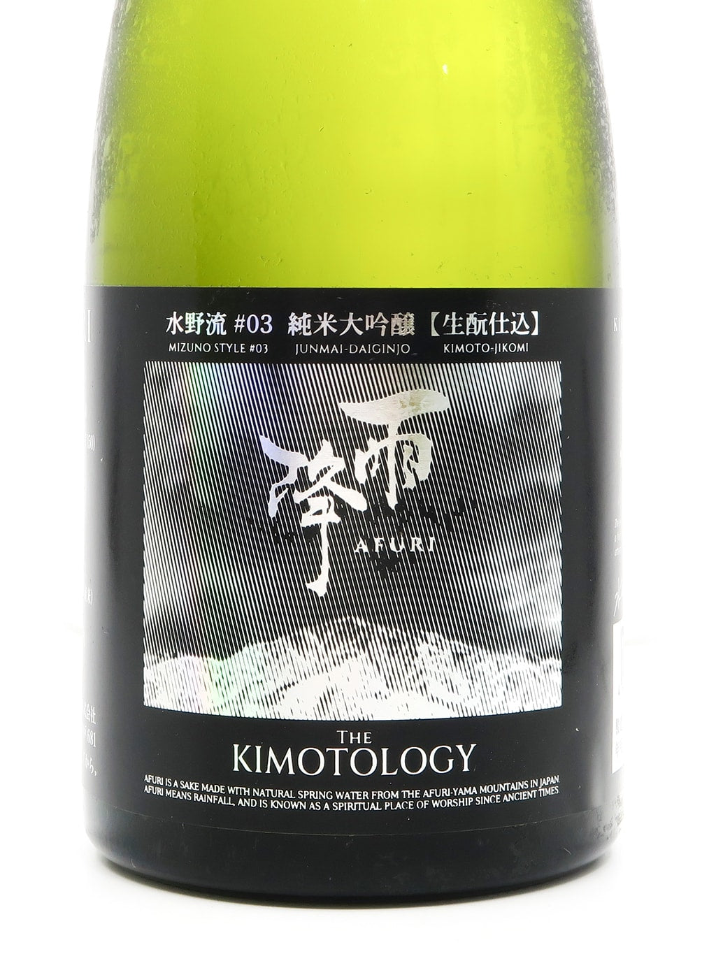 雨降 水野流#03 純米大吟釀 生酛仕込 720ml