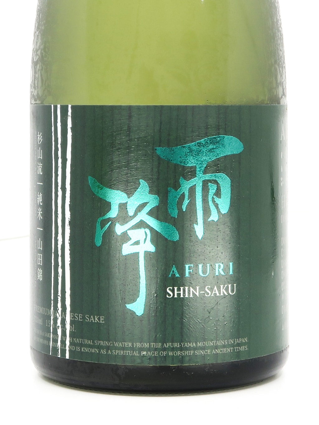 雨降 杉山流 山田錦 純米 生酒 720ml