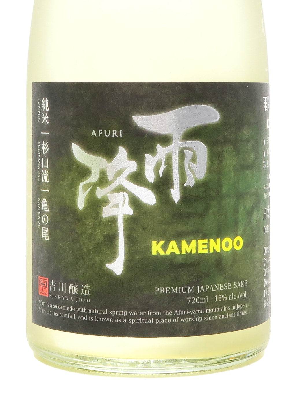 雨降 杉山流 龜之尾 純米 720ml