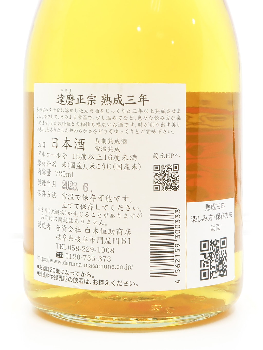 达磨正宗 熟成三年 720ml 礼盒装