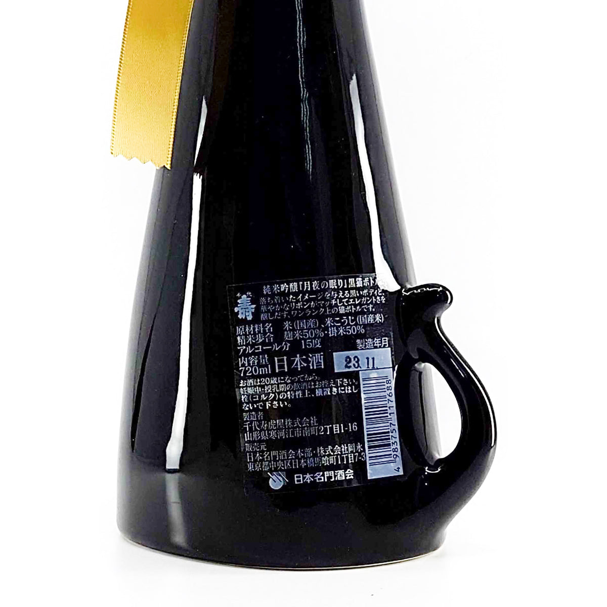 千代寿 月夜の眠り 黑猫 纯米吟酿 720ml 礼盒装