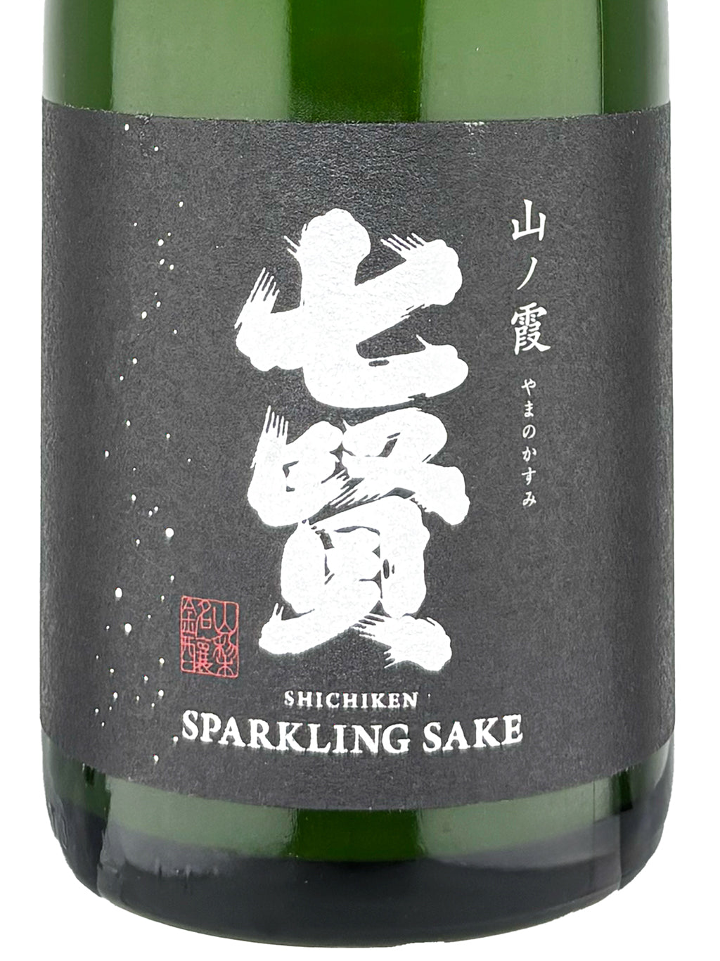 七贤 山之霞 Sparkling 薄浊 720ml