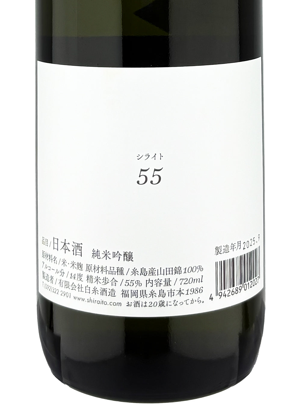 Shiraito 55 Yamada Nishiki Hiyaoroshi Junmai Ginjo 720ml