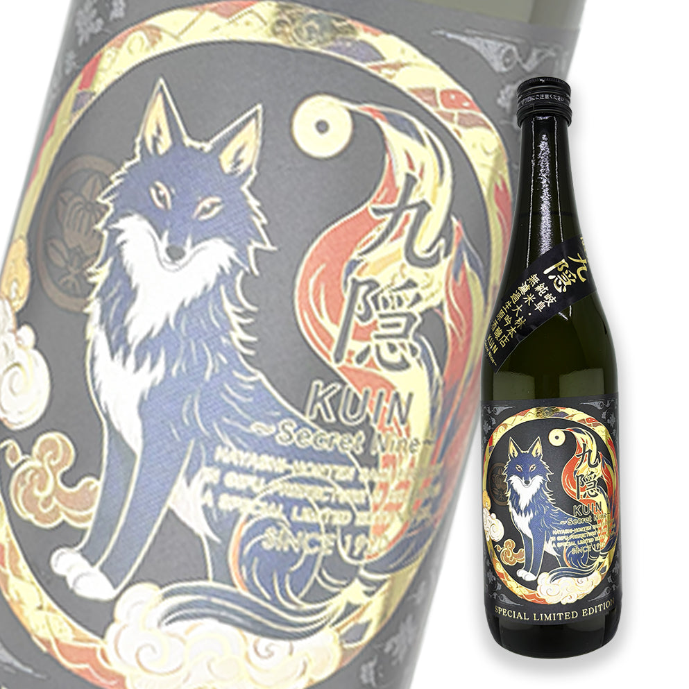 Hayashi Honten Secret Nine Junmai Daiginjo Muroka Nama Genshu 720ml