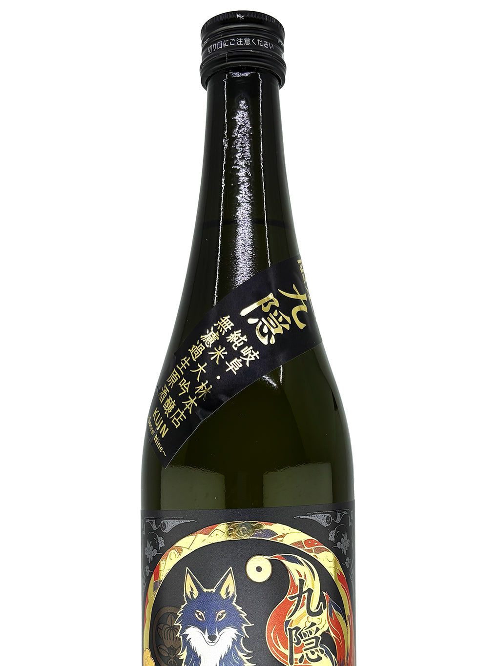 Hayashi Honten Secret Nine Junmai Daiginjo Muroka Nama Genshu 720ml