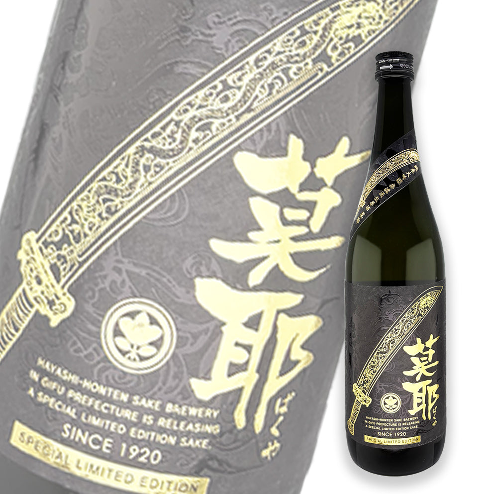 Hayashi Honten Moya Junmai Daiginjo Muroka Nama Genshu 720ml
