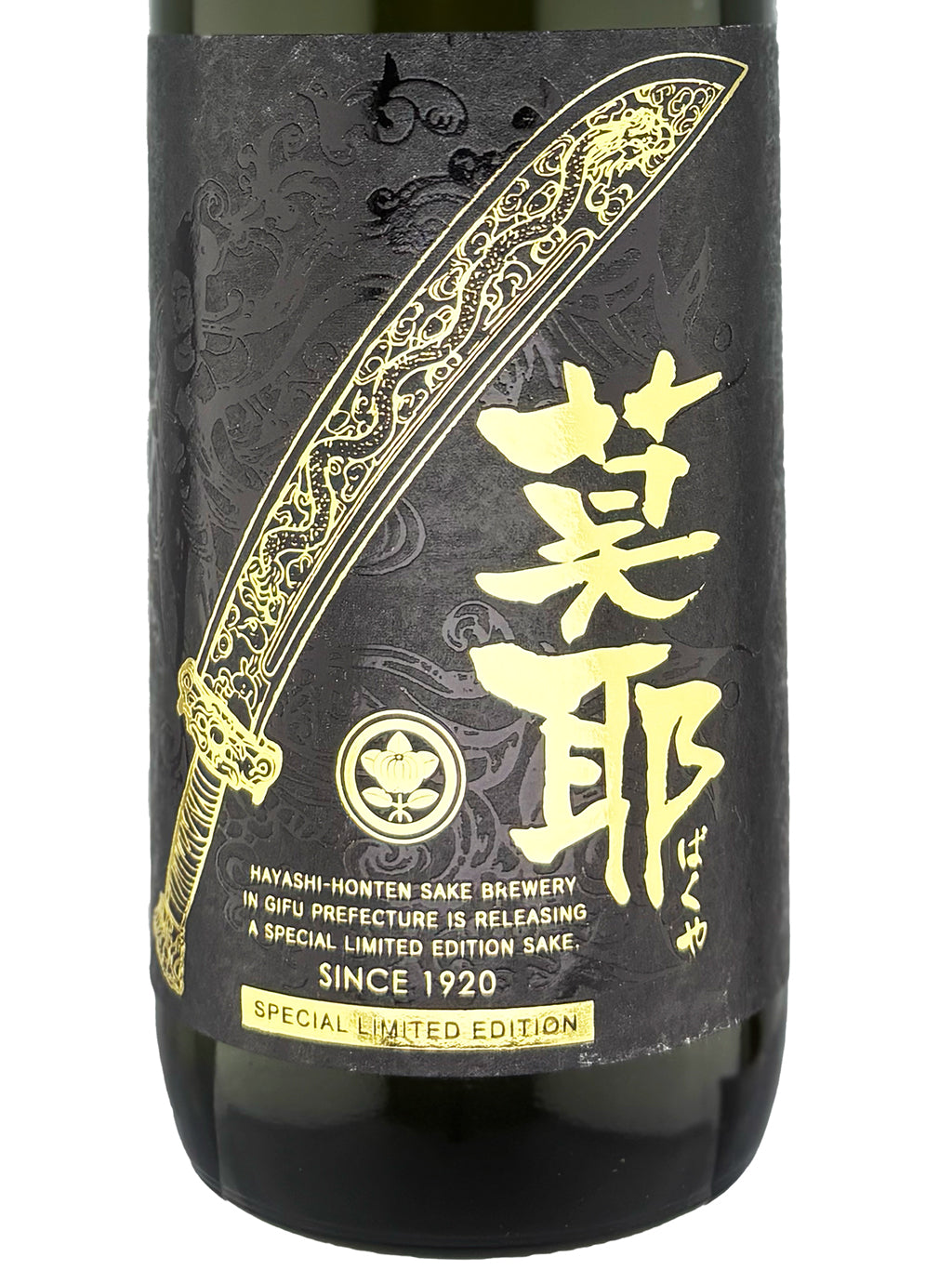 Hayashi Honten Moya Junmai Daiginjo Muroka Nama Genshu 720ml