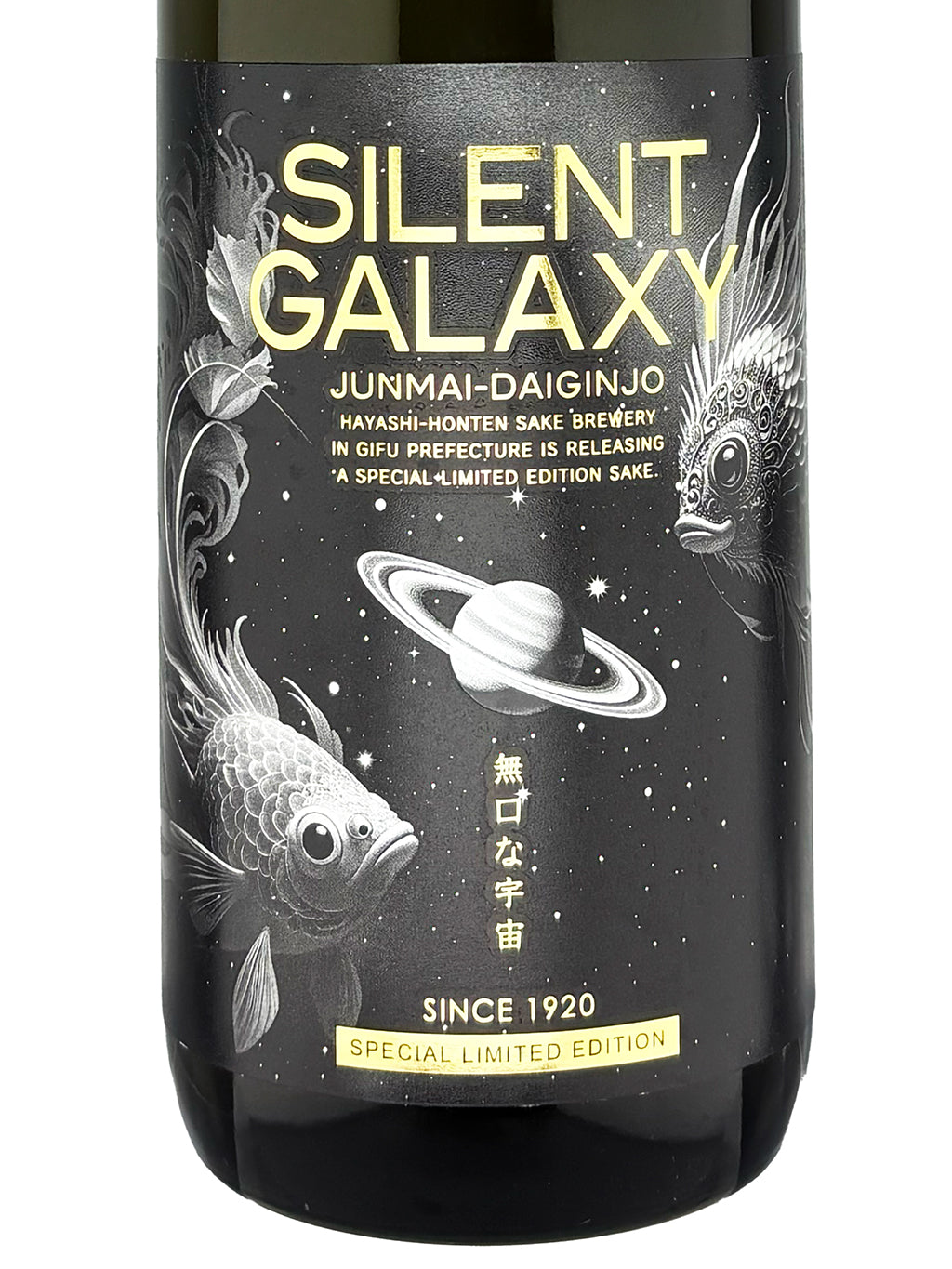 林本店 Silent Galaxy 純米大吟釀 無濾過生原酒 720ml
