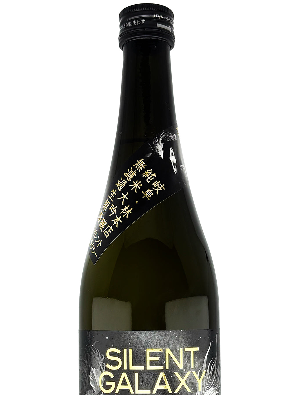 Hayashi Honten Silent Galaxy Junmai Daiginjo Muroka Nama Genshu 720ml
