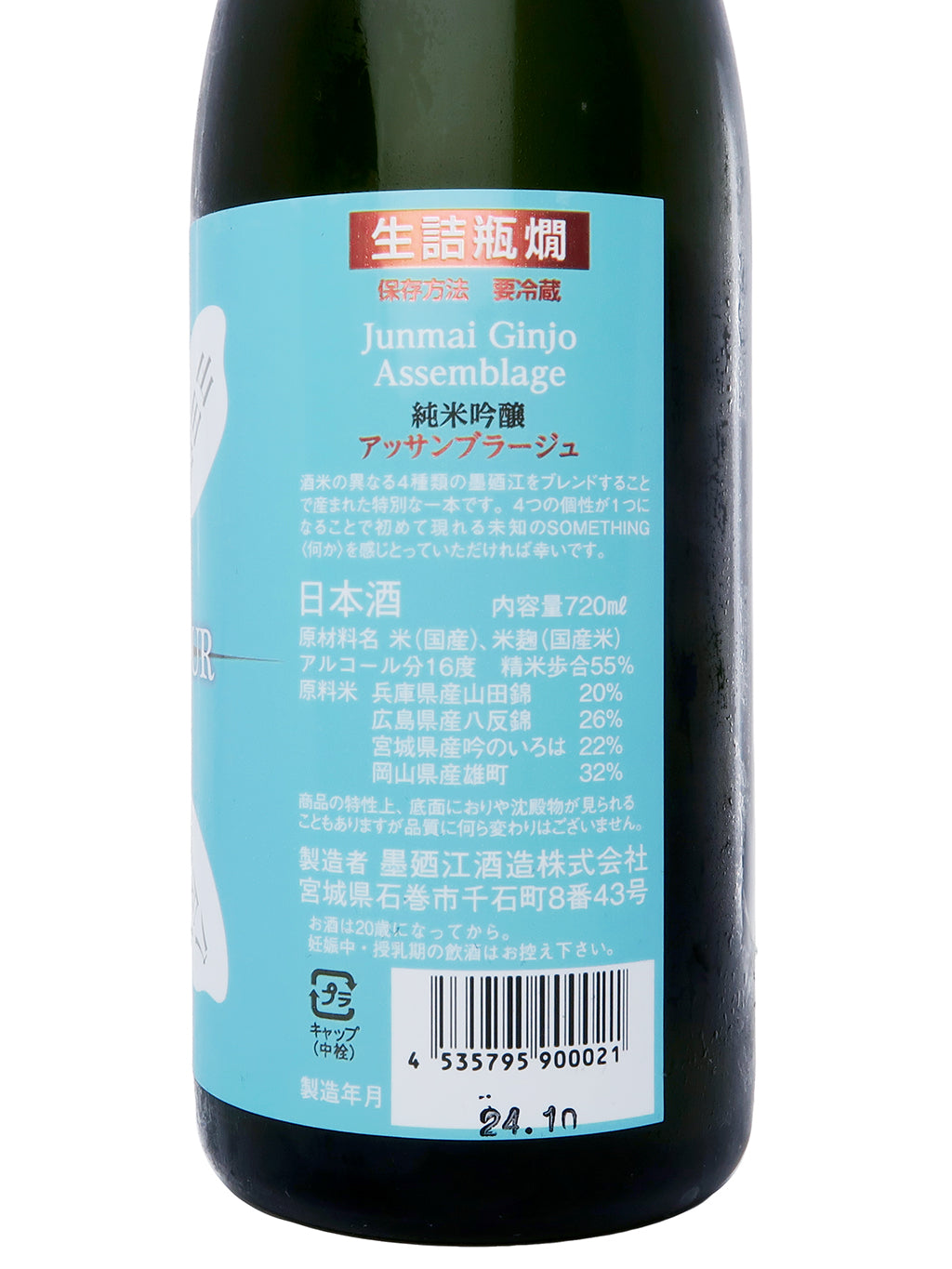 墨廼江 Assemblage Something Four 純米吟釀 生詰瓶燗 720ml