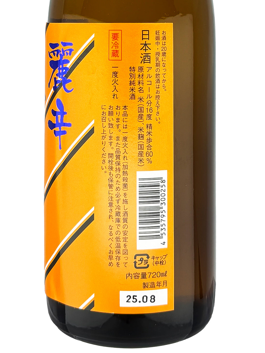Suminoe Beautiful Dry Hiyaoroshi Tokubetsu Junmai 720ml