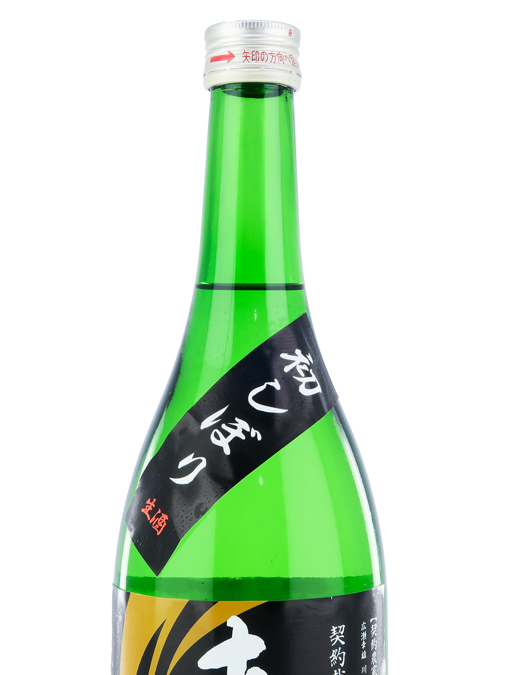 来福 初しぼり 纯米 生酒 720ml