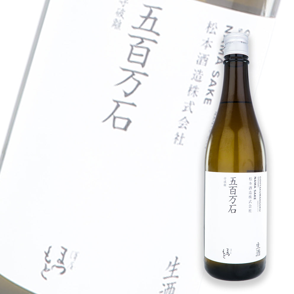 Sawaya Matsumoto Shuhari Gohyakumangoku Namazake 720ml