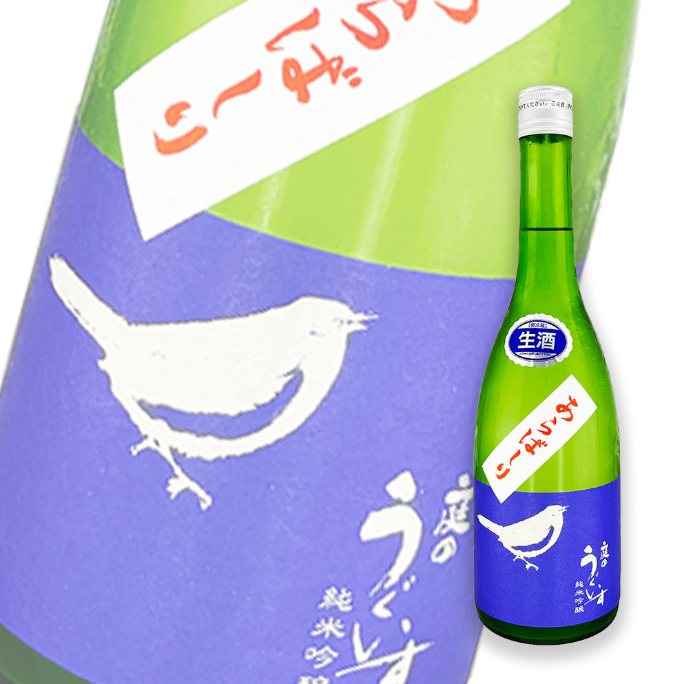 庭之鶯 荒走 純米吟釀 生酒 720ml