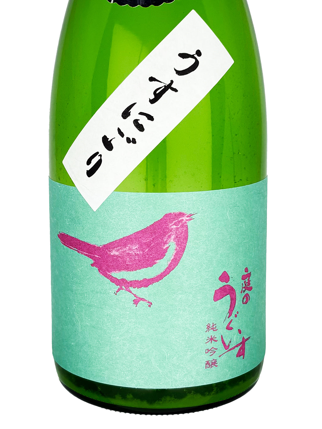 庭之鶯 純米吟釀 うすにごり 生酒 720ml