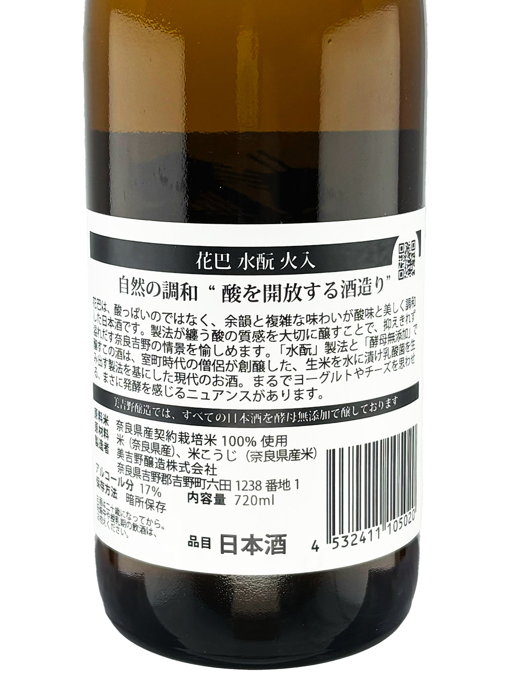 花巴 水酛火入 720ml