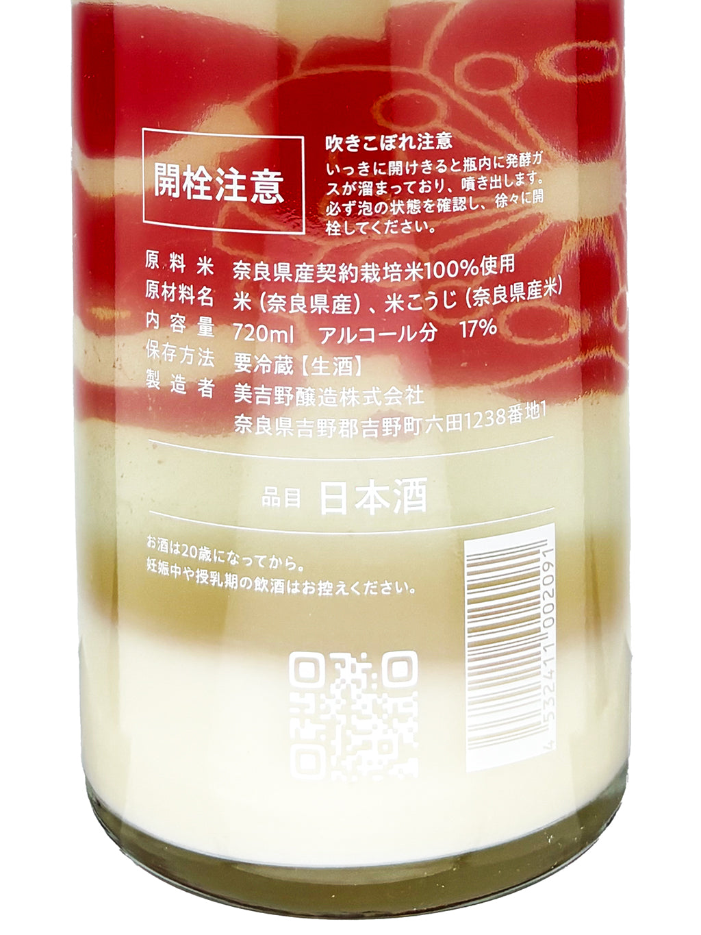 Hanatomoe Soda Pop Mizumoto Sparkling Nigori Namazake 720ml