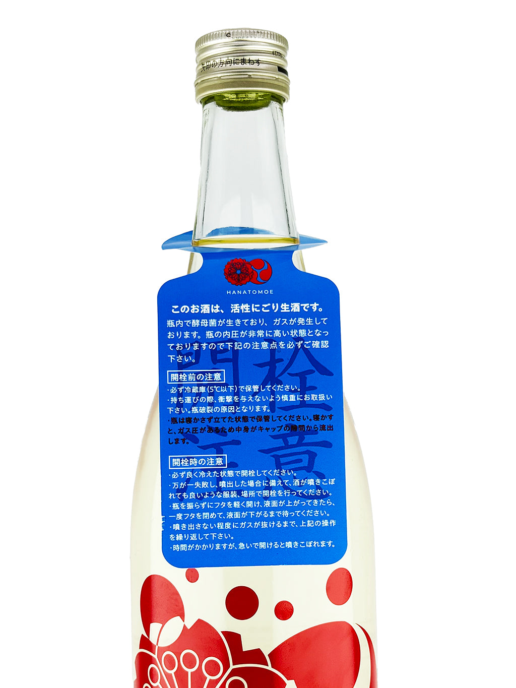 Hanatomoe Soda Pop Mizumoto Sparkling Nigori Namazake 720ml