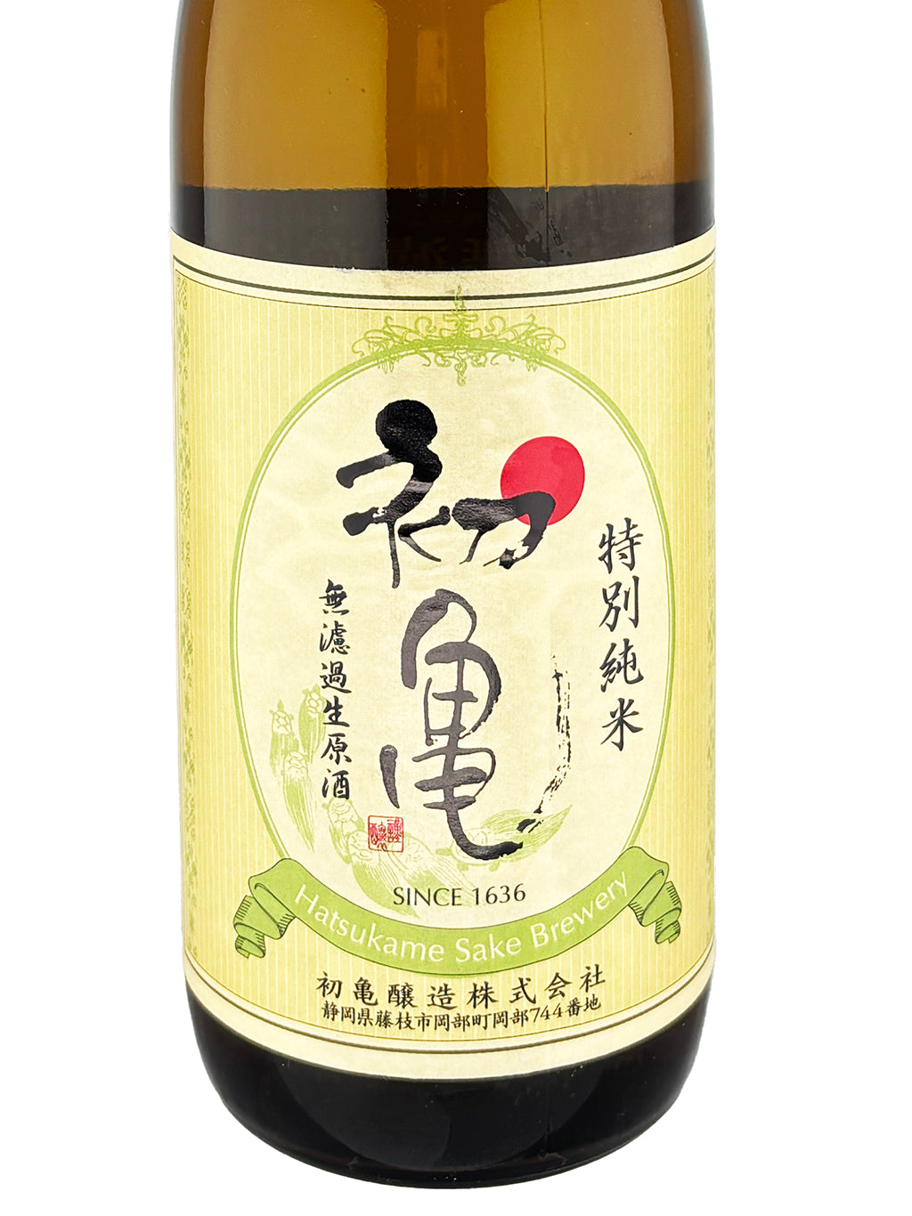初龜 特別純米 無濾過生原酒 720ml