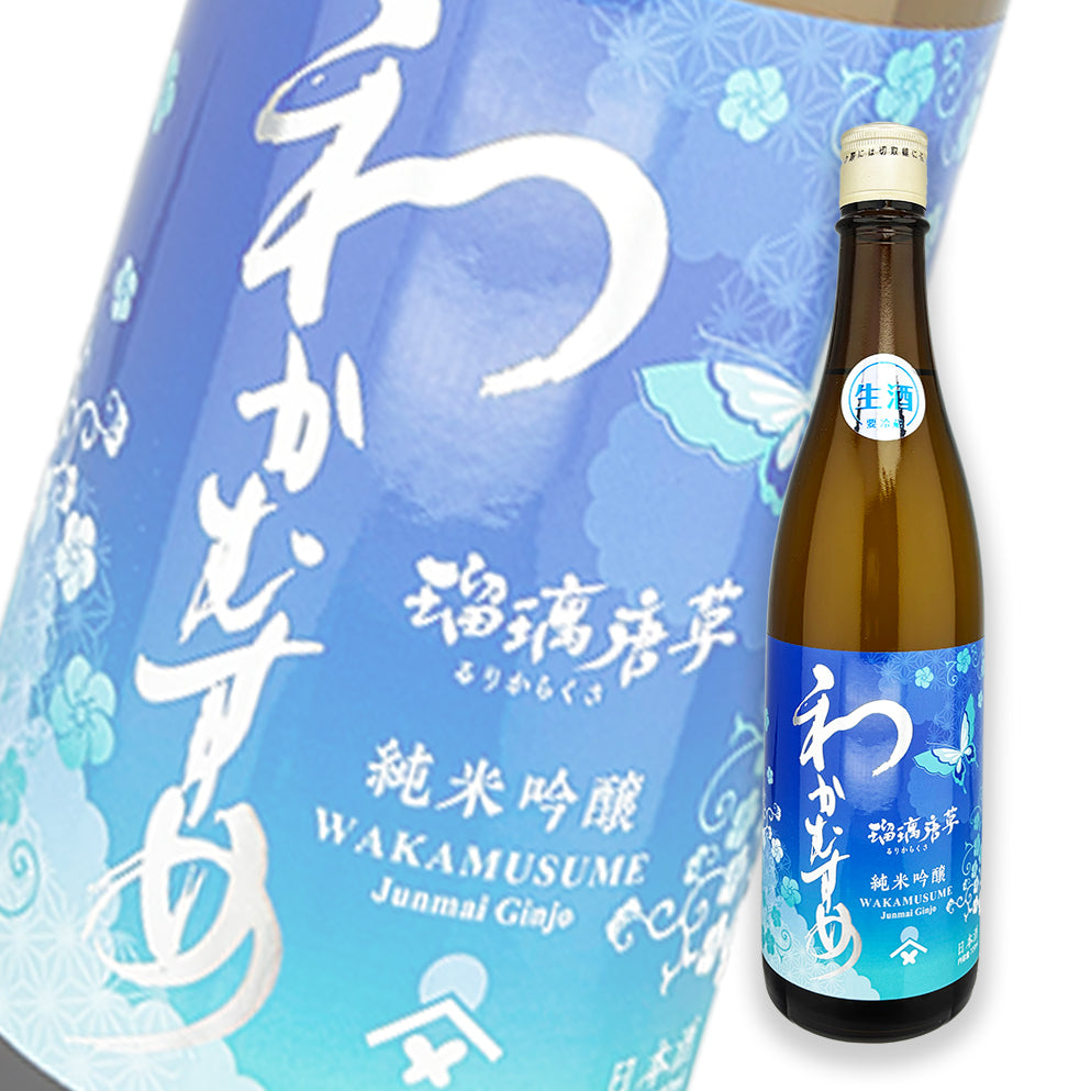 和可娘 瑠璃唐草 純米吟釀 無濾過生原酒 720ml