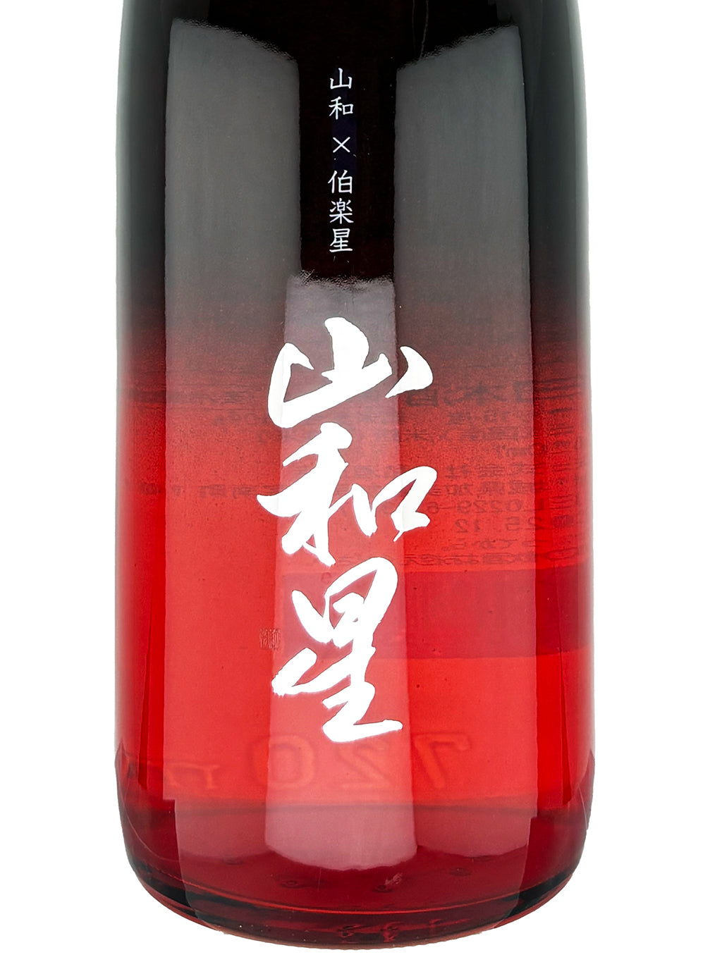 Yamawaboshi Usunigori Junmai Daiginjo 720ml