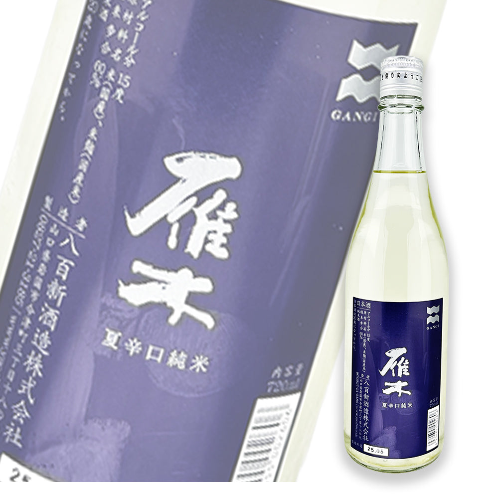 雁木 夏 辛口 純米 720ml