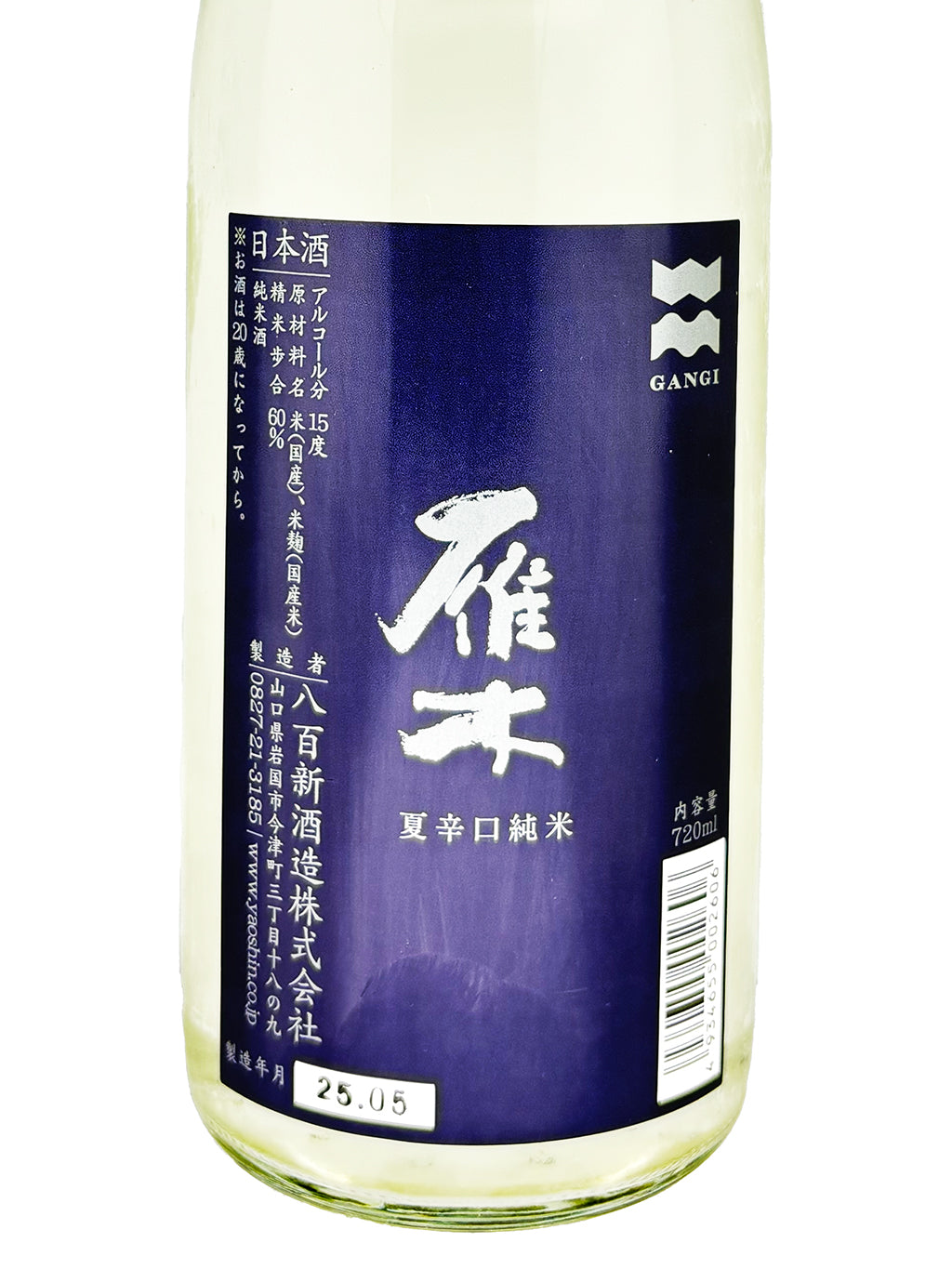 雁木 夏 辛口 純米 720ml