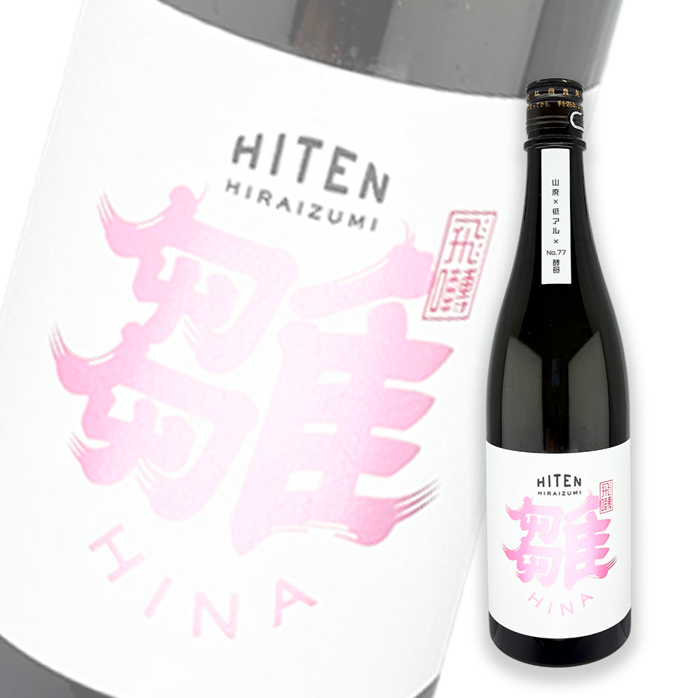 Hiten Hina Yamahai Junmai Ginjo Genshu 720ml