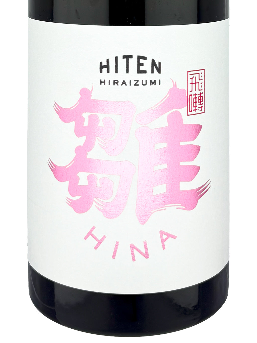 Hiten Hina Yamahai Junmai Ginjo Genshu 720ml