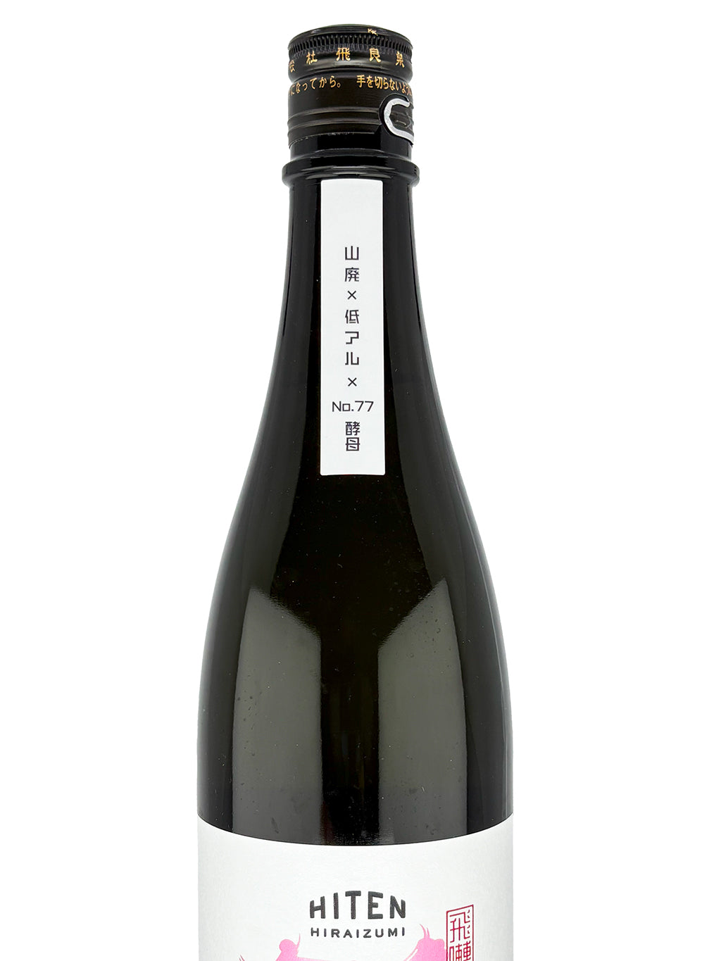 Hiten Hina Yamahai Junmai Ginjo Genshu 720ml