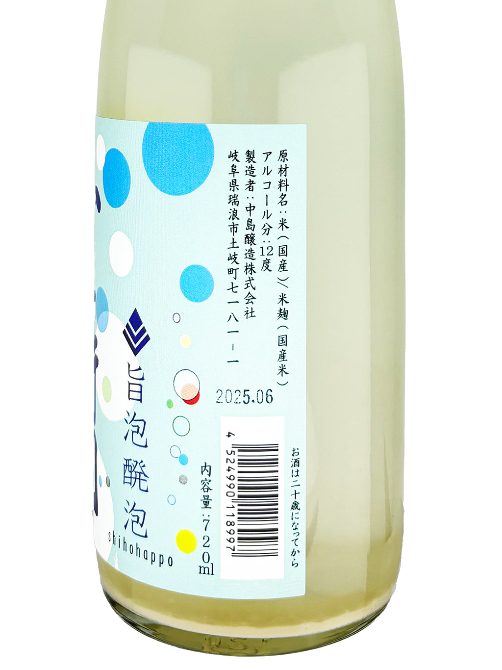 小左衛門 旨泡发泡 Sparkling 生酒 720ml