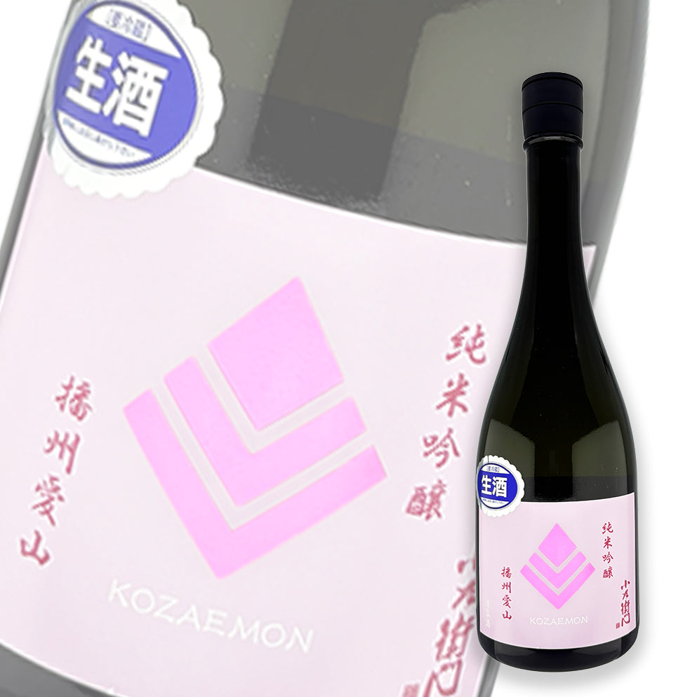 小左衛門 愛山 纯米吟酿 生酒 720ml