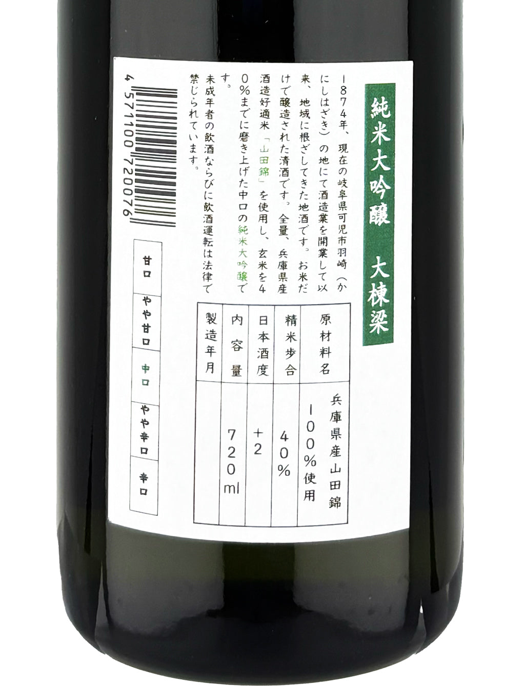 美濃天狗 大棟梁 純米大吟釀 無濾過原酒 720ml 禮盒裝 — back