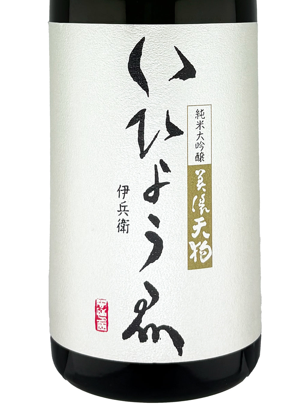 美濃天狗 伊兵衛 純米大吟釀 720ml — front