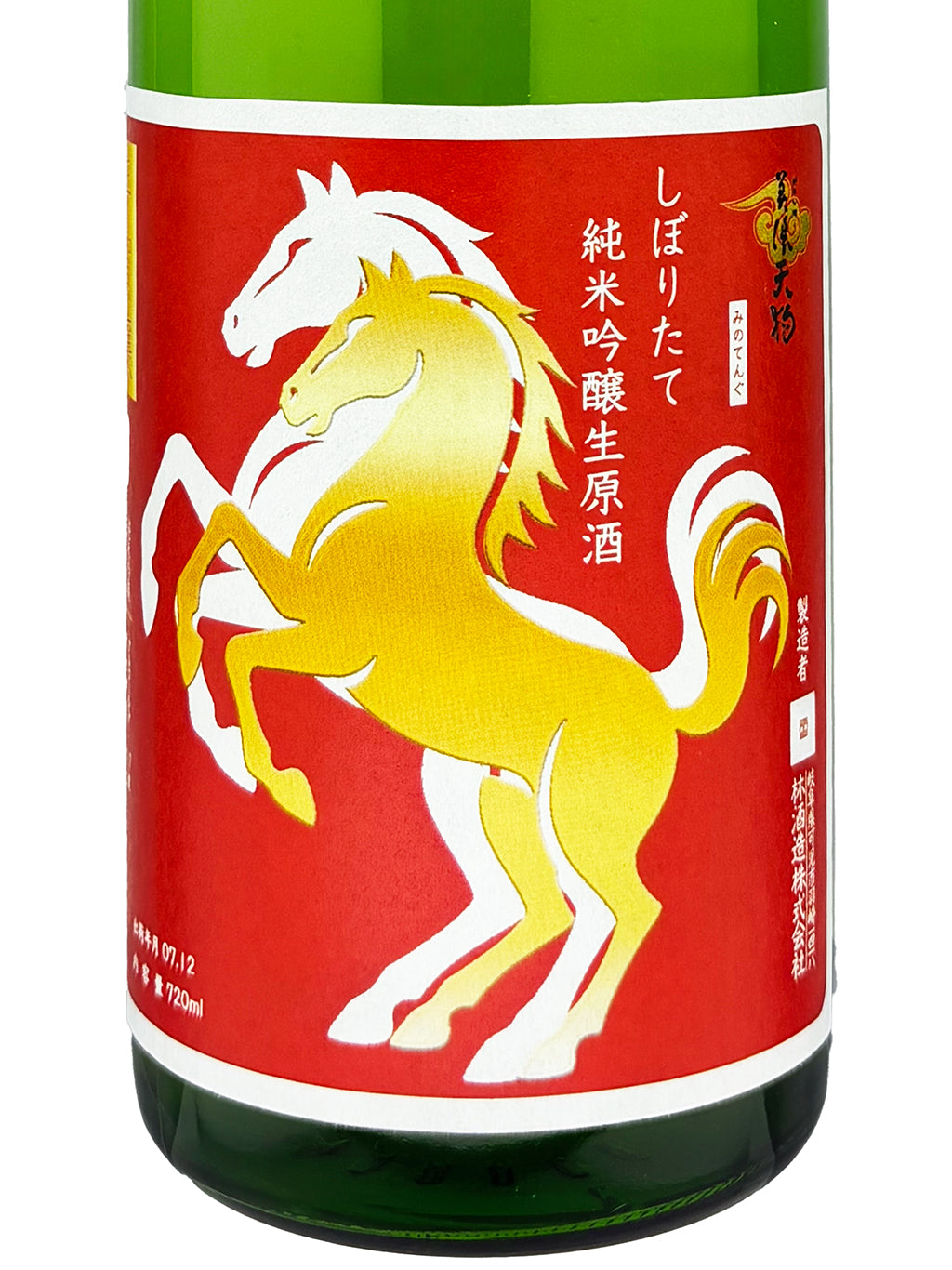 美濃天狗 2026 馬年干支 純米吟釀 無濾過生原酒 720ml