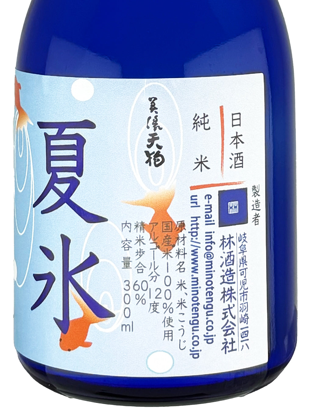 美浓天狗 夏冰 Sparkling 浊酒 纯米 300ml