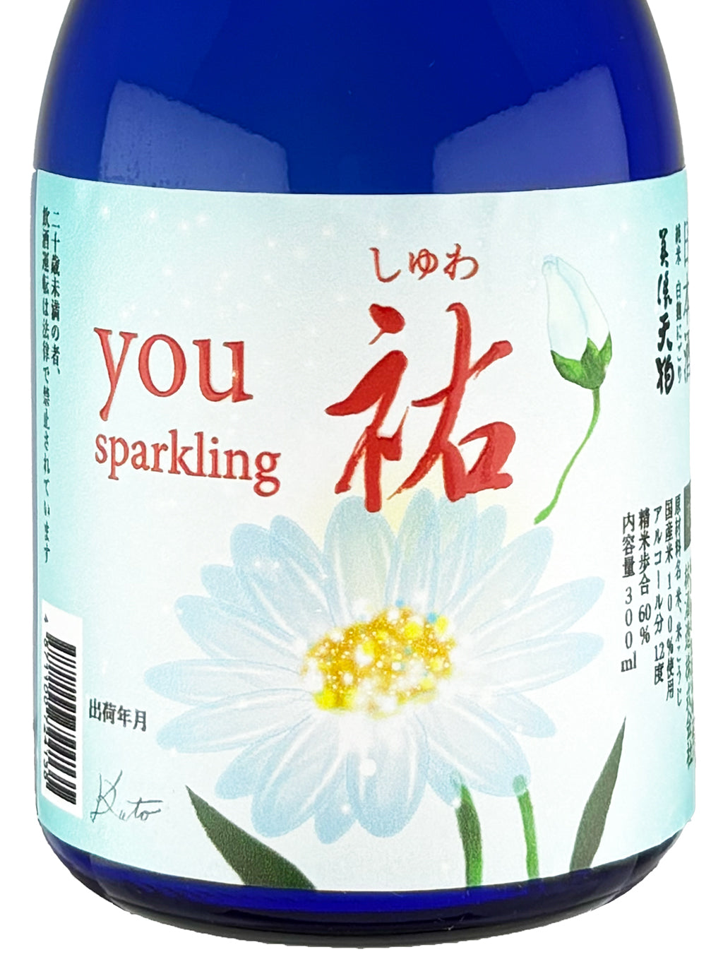 美浓天狗 祐 白麴仕込 Sparkling 浊酒 纯米 300ml
