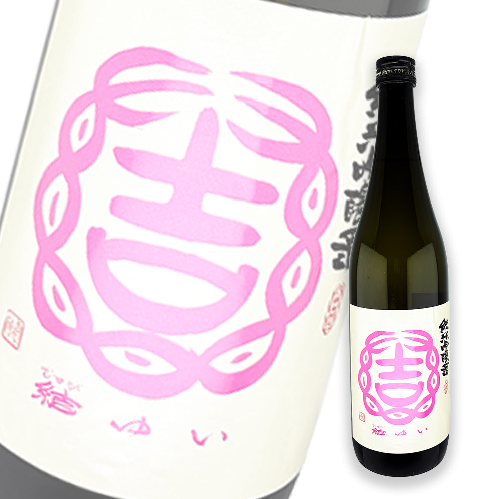 結 雄町 超辛口 純米吟釀 720ml
