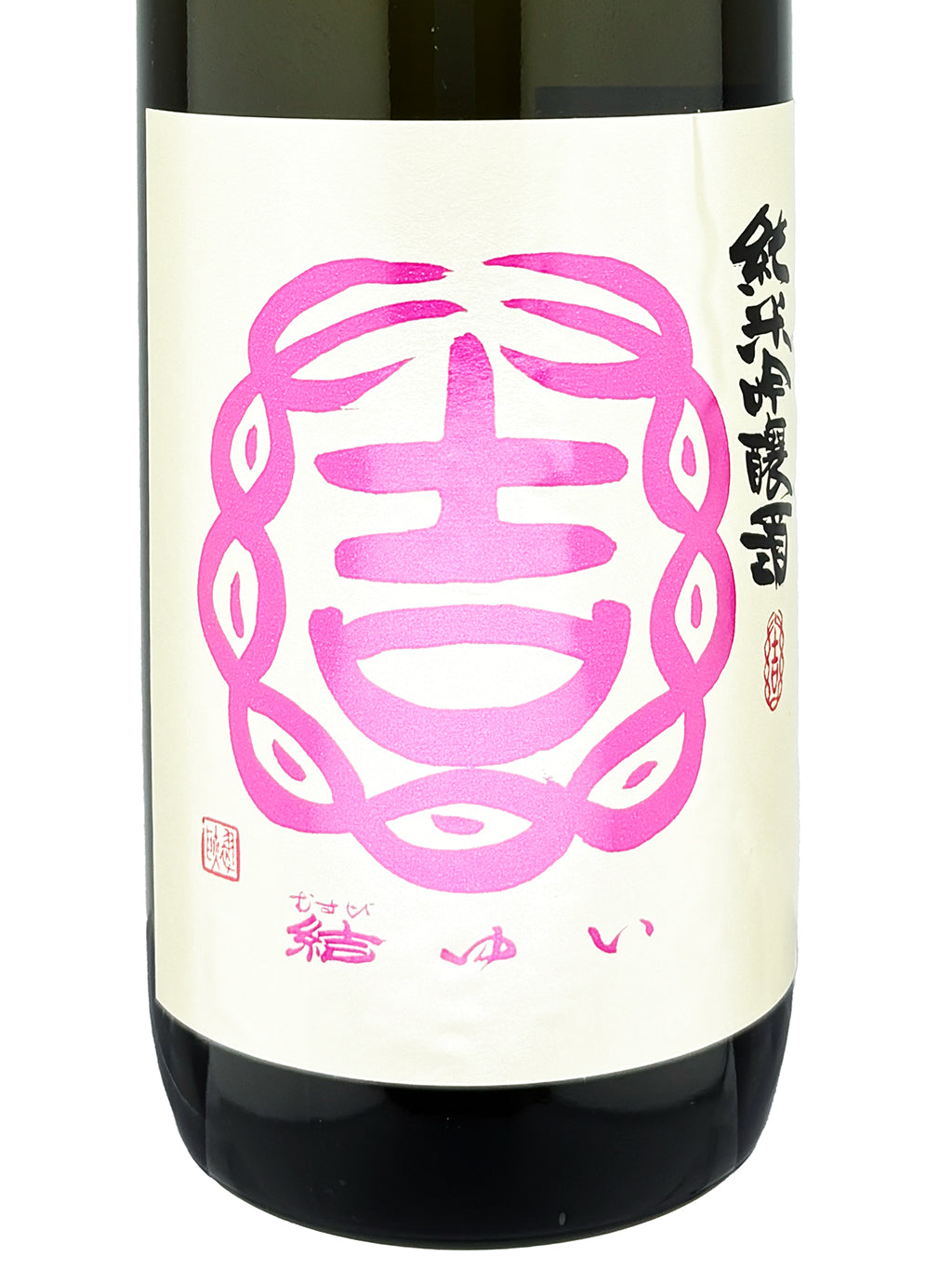 結 雄町 超辛口 純米吟釀 720ml