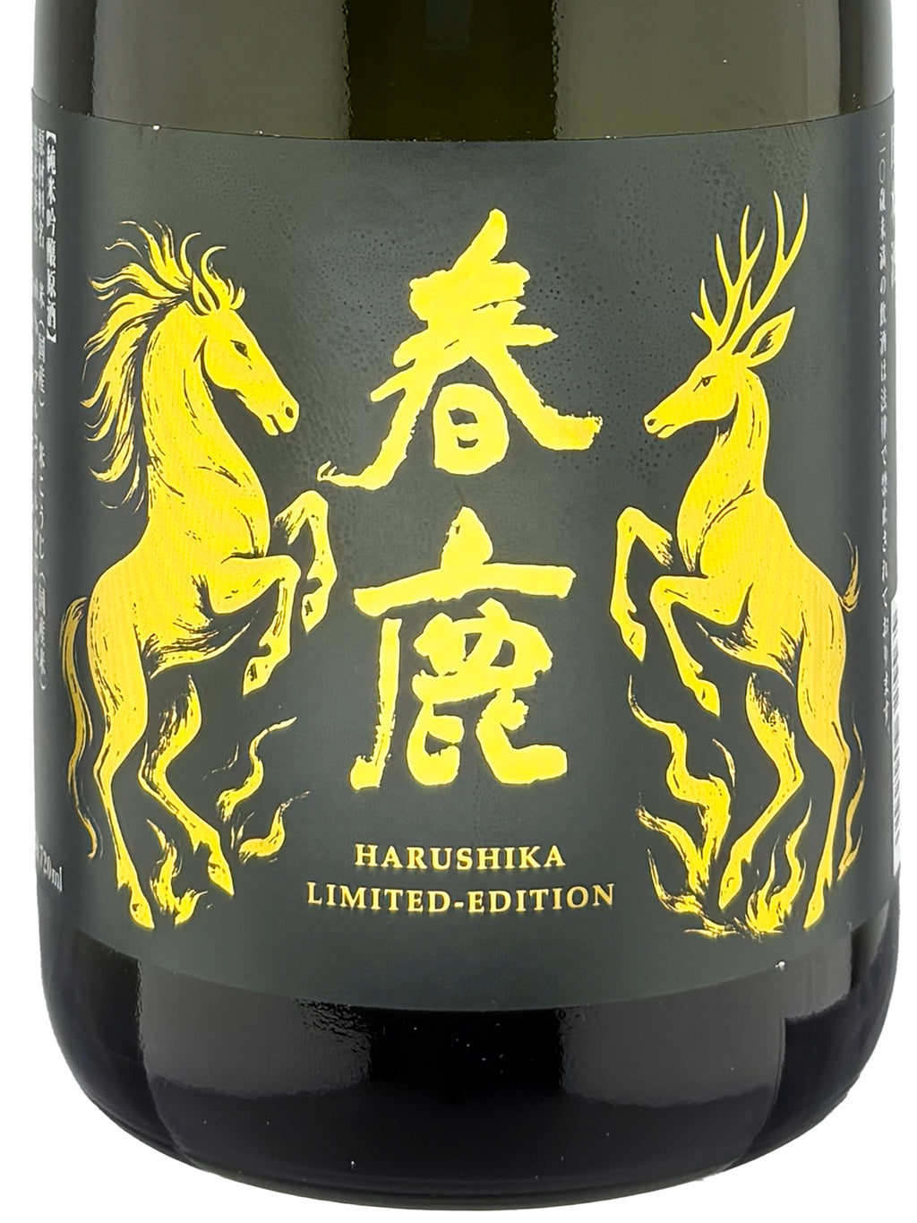 春鹿 馬年干支紀念 純米吟釀 原酒 720ml