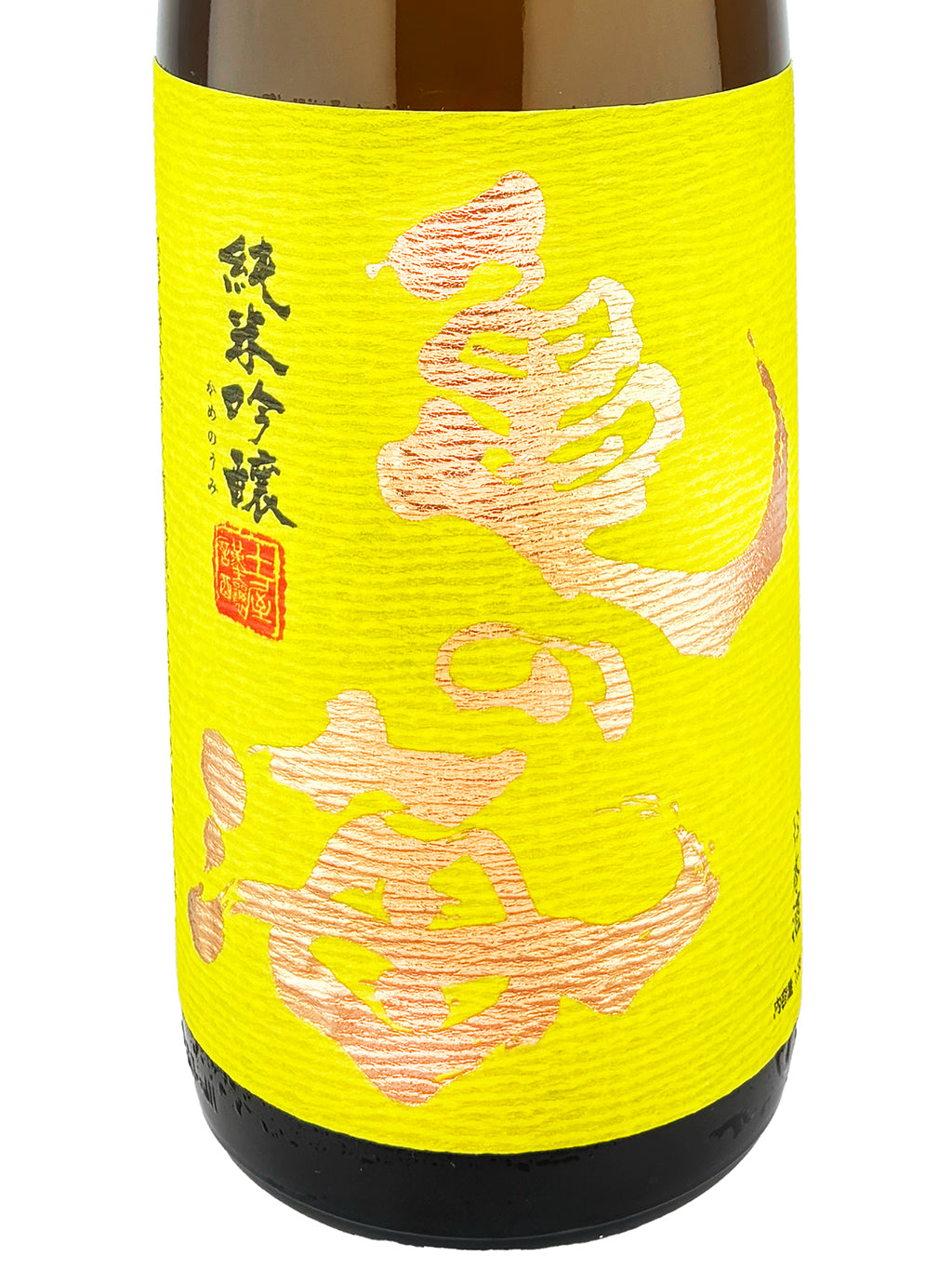 龜之海 黃Label 純米吟釀 無濾過生原酒 1800ml