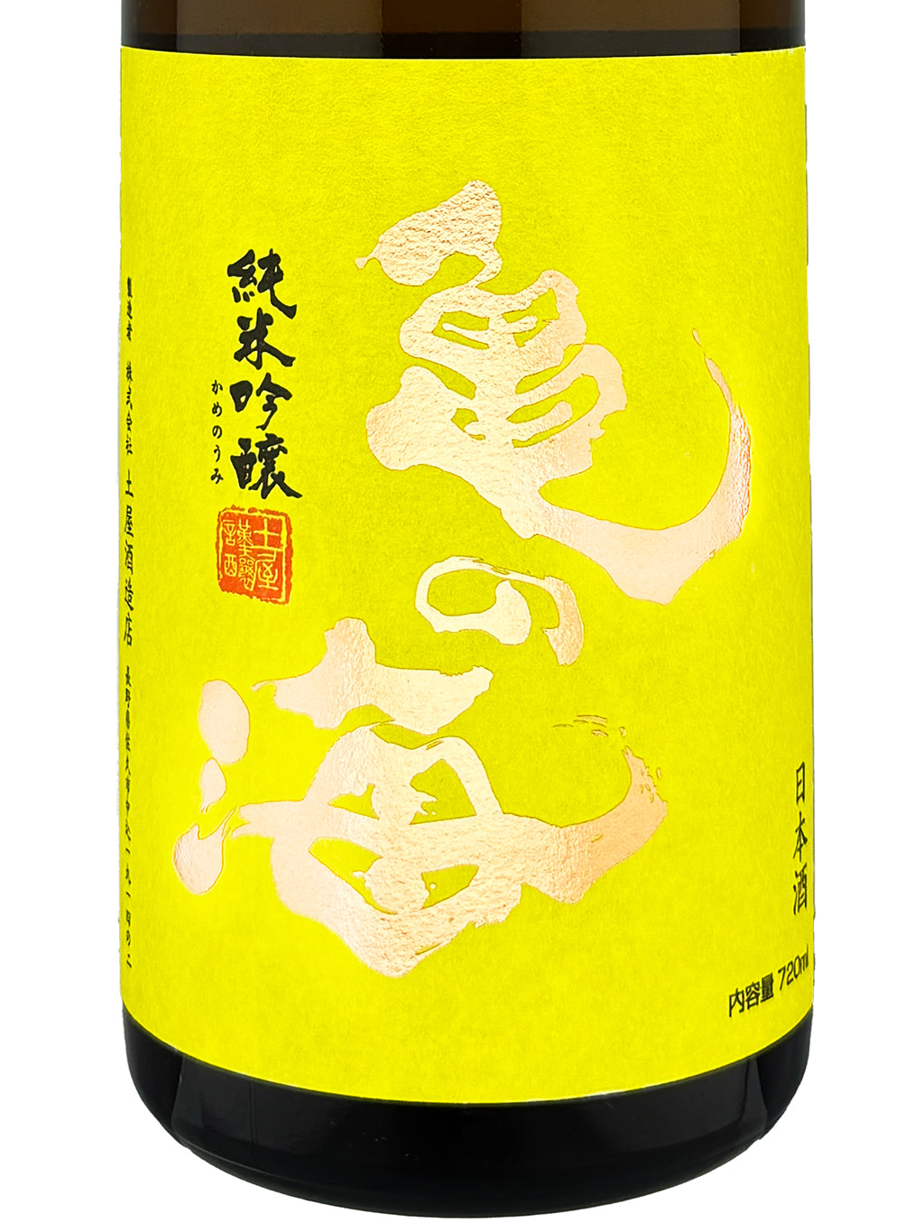 Kamenoumi Yellow Label Junmai Ginjo Muroka Nama Genshu 720ml